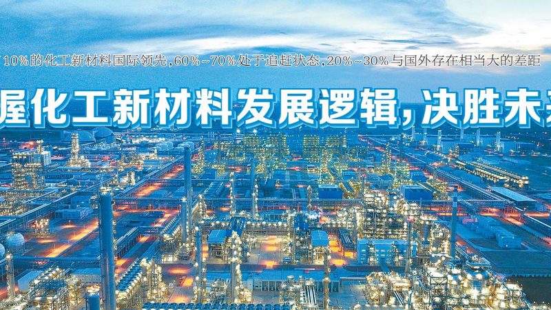 新材料采购：广东地区企业如何规避潜在风险